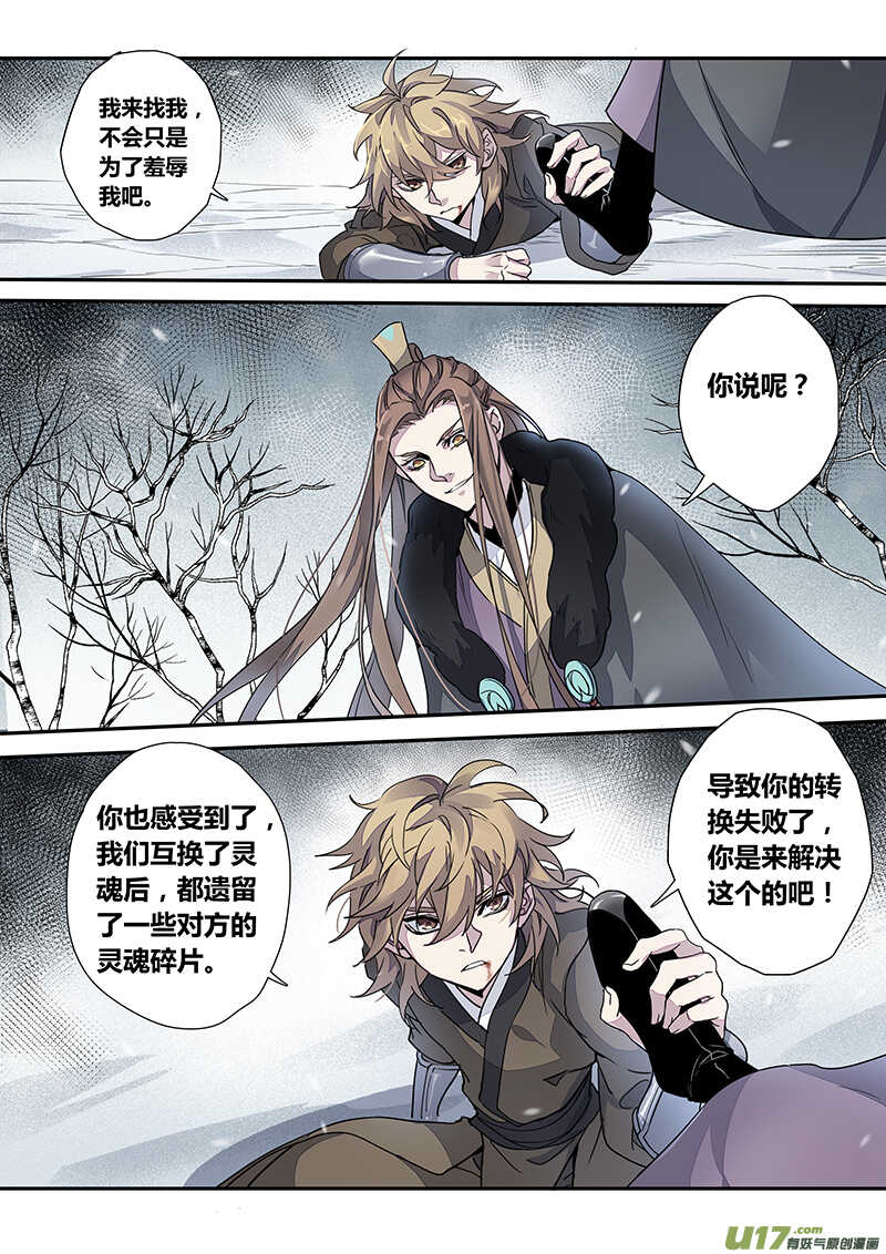 151第三十一章0018-妙手仙丹-有妖气（第7张）