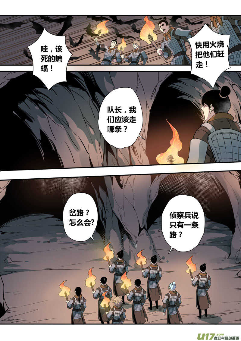152第三十一章0019-妙手仙丹-有妖气（第7张）