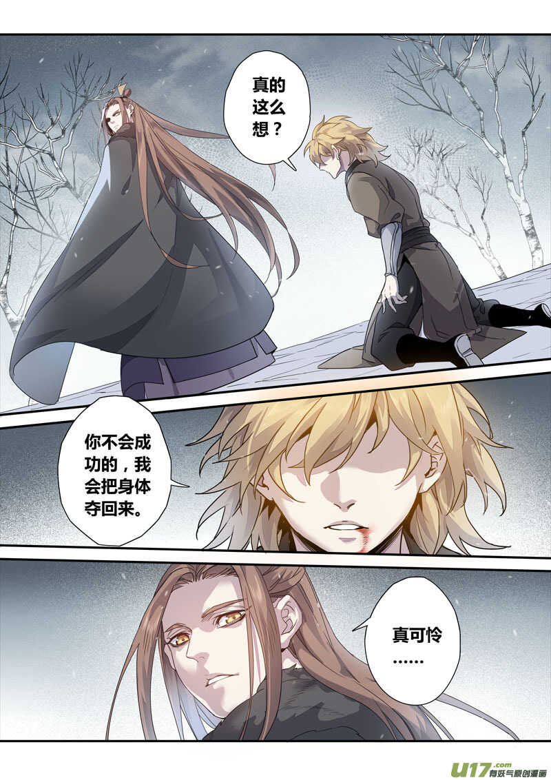 152第三十一章0019-妙手仙丹-有妖气（第2张）