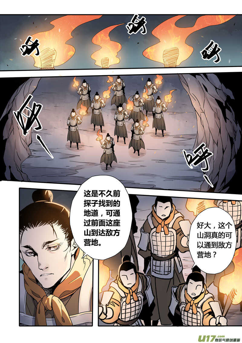 152第三十一章0019-妙手仙丹-有妖气（第5张）