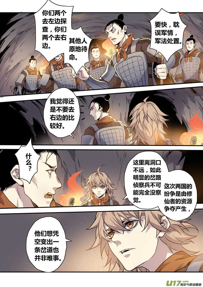 152第三十一章0019-妙手仙丹-有妖气（第8张）