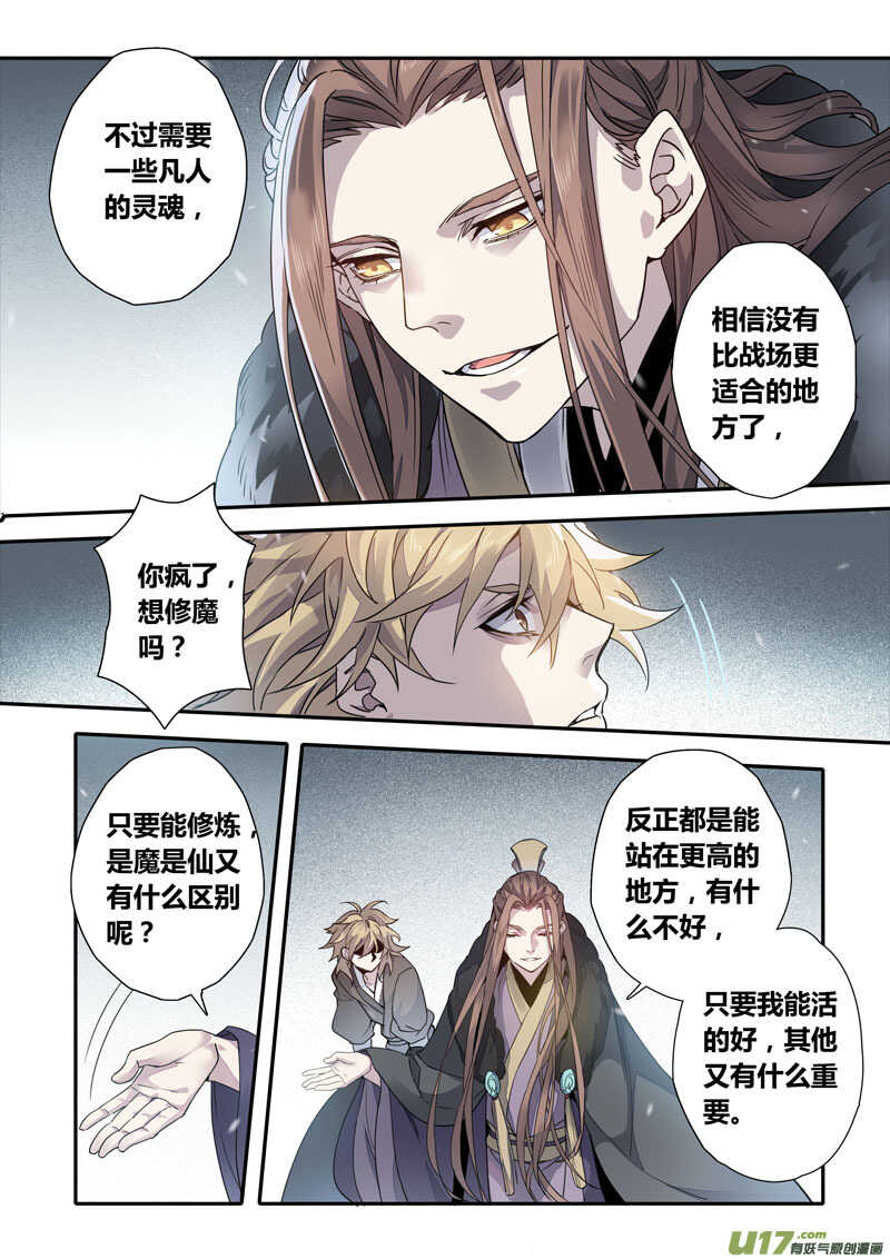 152第三十一章0019-妙手仙丹-有妖气（第1张）