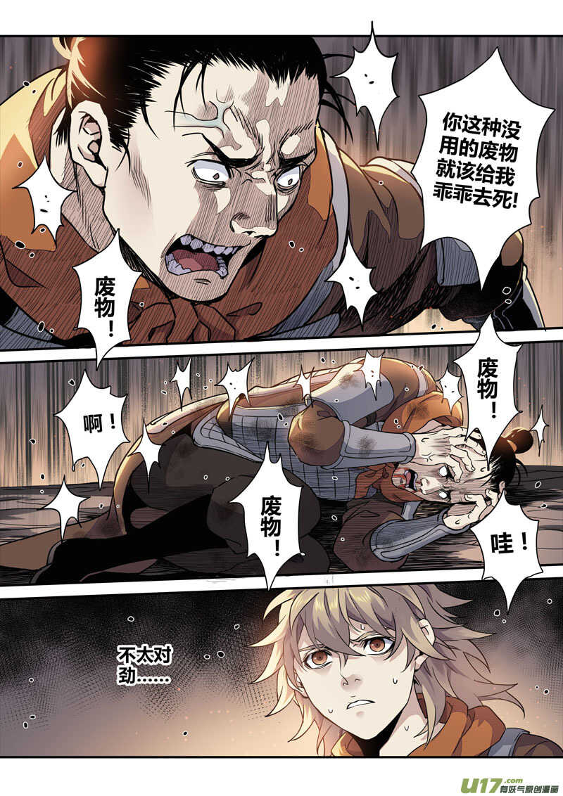 154第三十一章0021-妙手仙丹-有妖气（第8张）