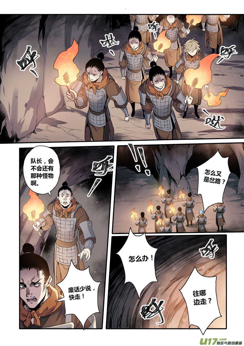 154第三十一章0021-妙手仙丹-有妖气（第3张）
