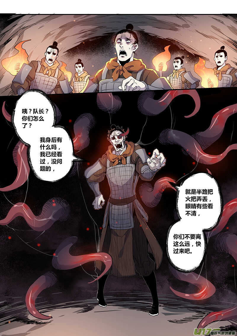 153第三十一章0020-妙手仙丹-有妖气（第7张）