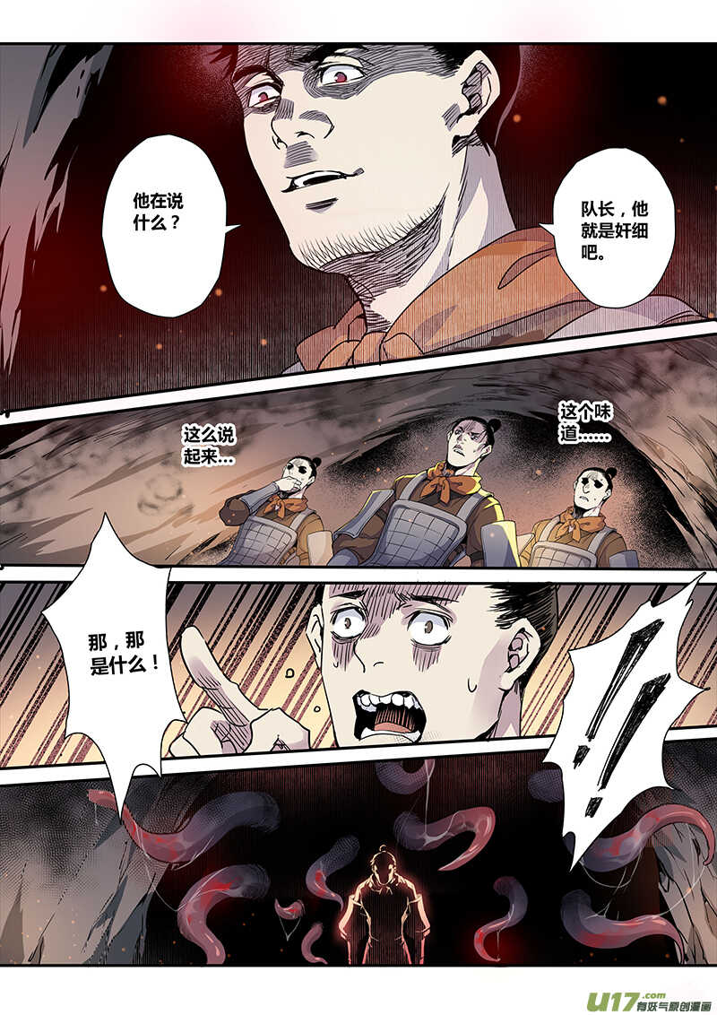 153第三十一章0020-妙手仙丹-有妖气（第6张）