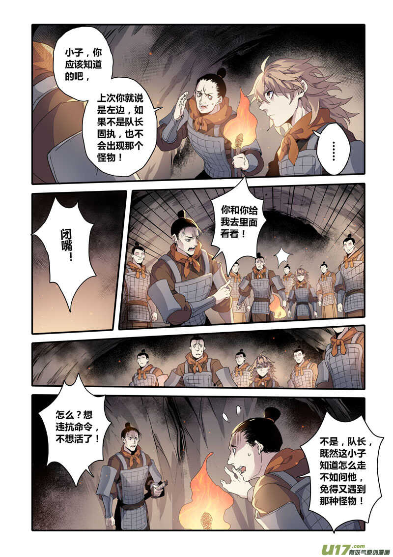 154第三十一章0021-妙手仙丹-有妖气（第4张）