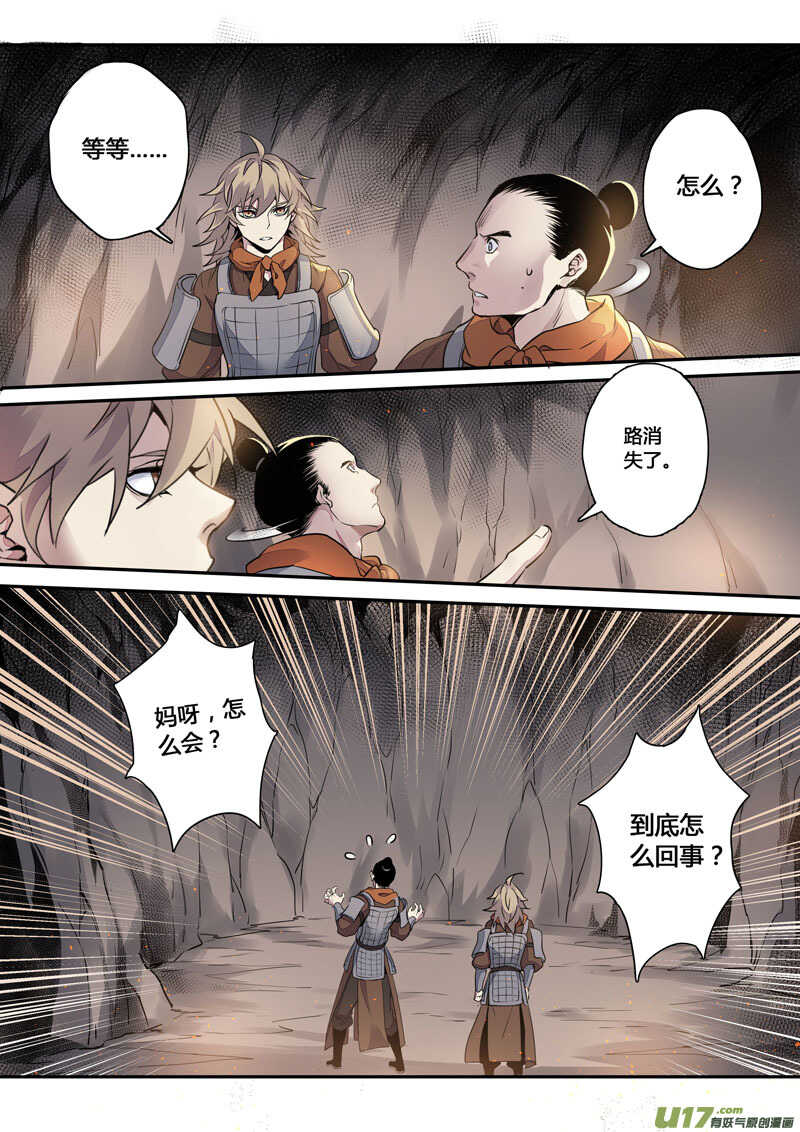155第三十一章0022-妙手仙丹-有妖气（第8张）