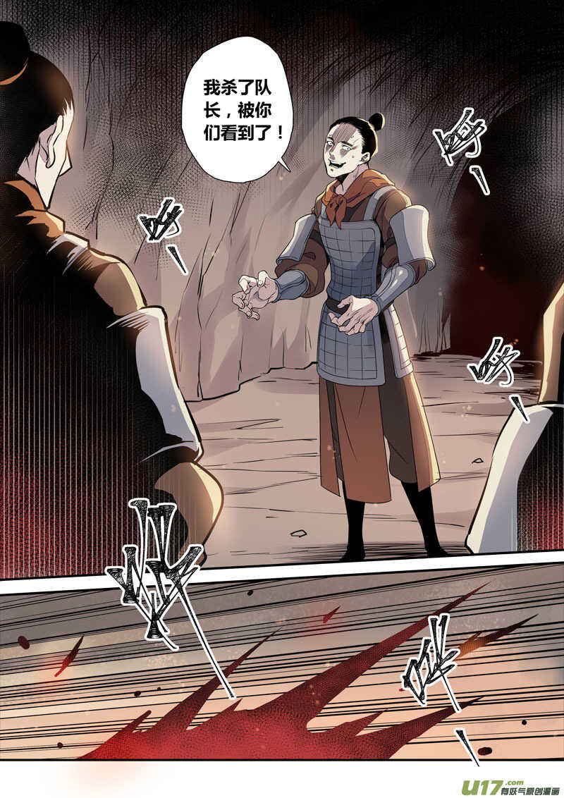155第三十一章0022-妙手仙丹-有妖气（第4张）