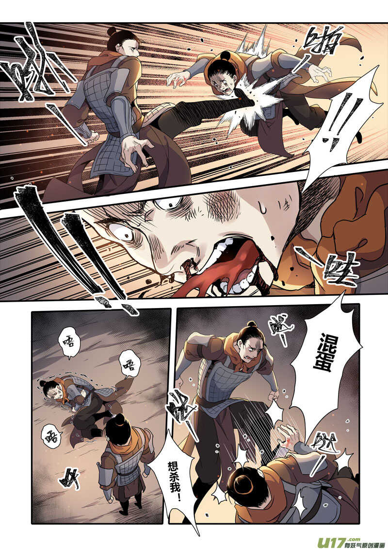 154第三十一章0021-妙手仙丹-有妖气（第7张）