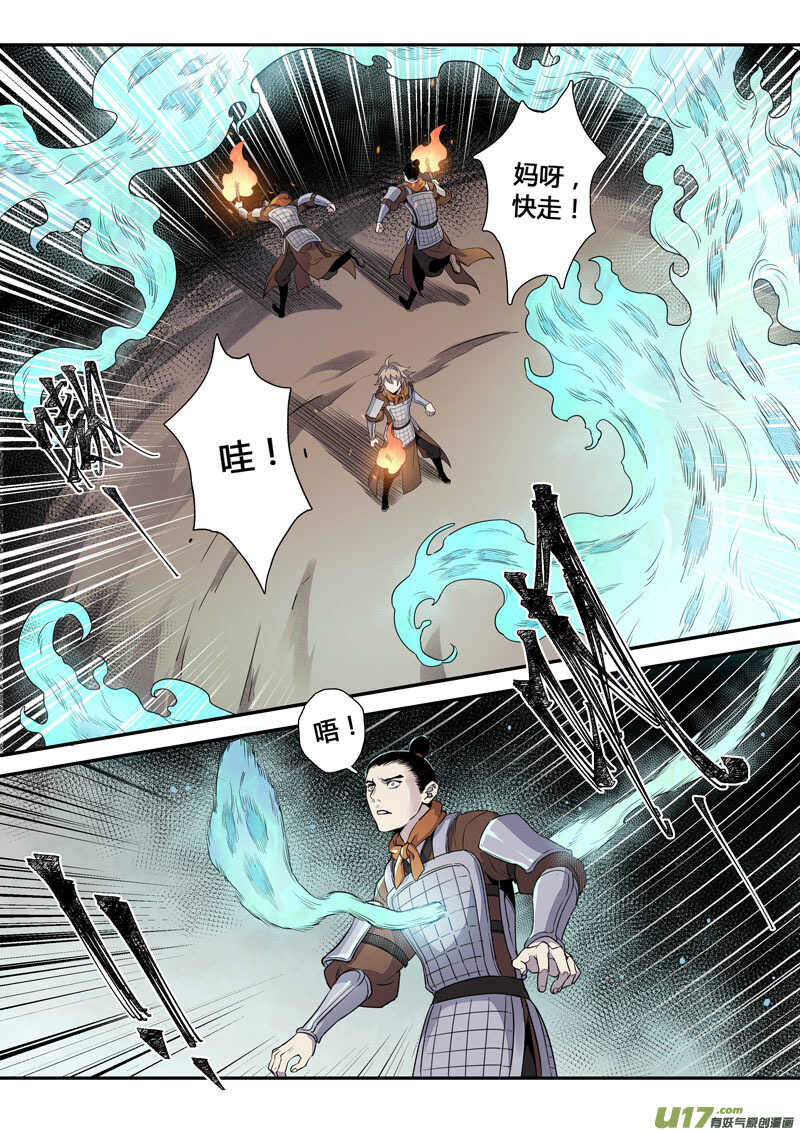 157第三十一章0024-妙手仙丹-有妖气（第5张）