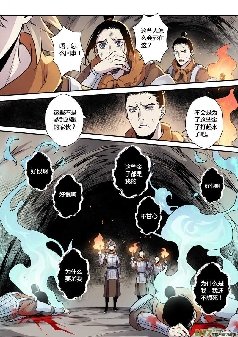 157第三十一章0024-妙手仙丹-有妖气（第2张）