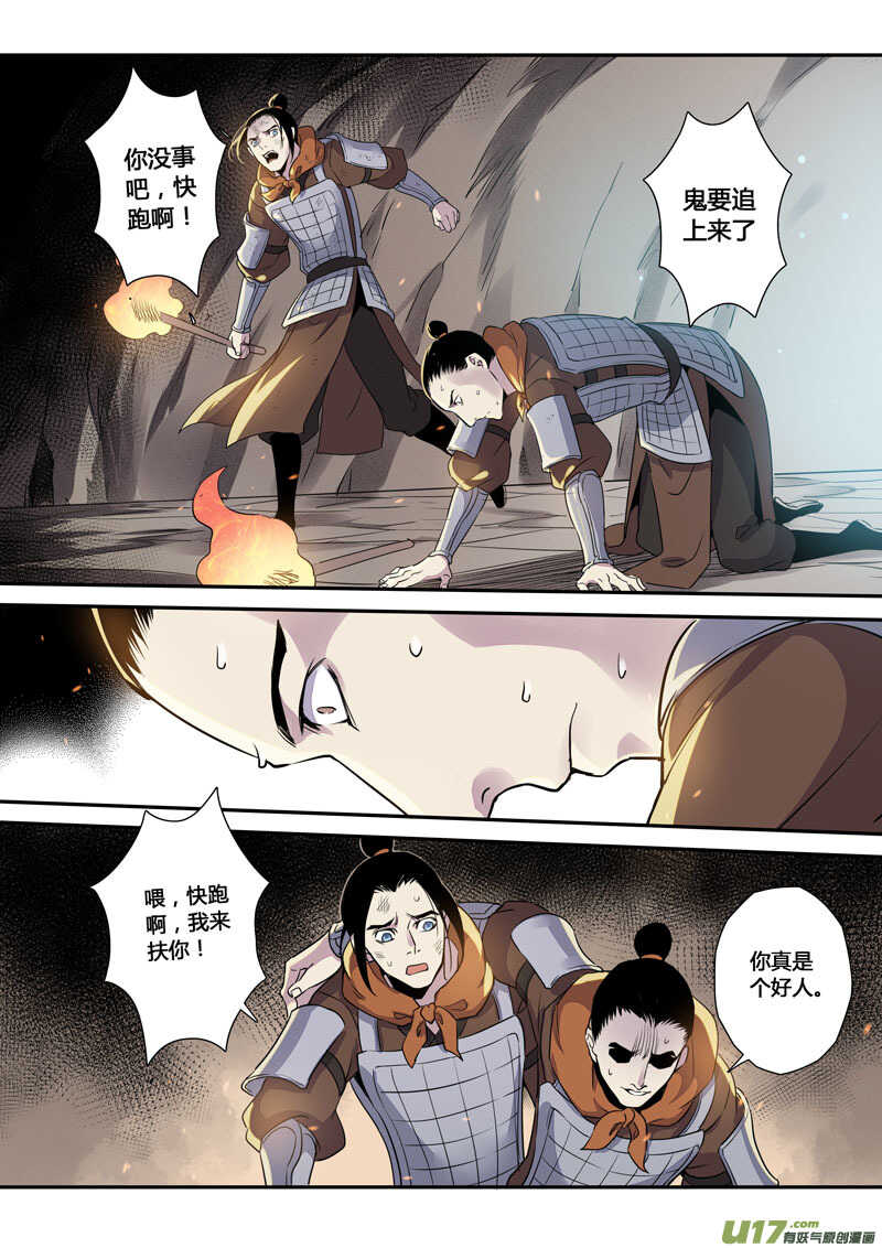 157第三十一章0024-妙手仙丹-有妖气（第6张）