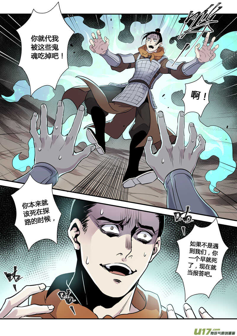 157第三十一章0024-妙手仙丹-有妖气（第7张）