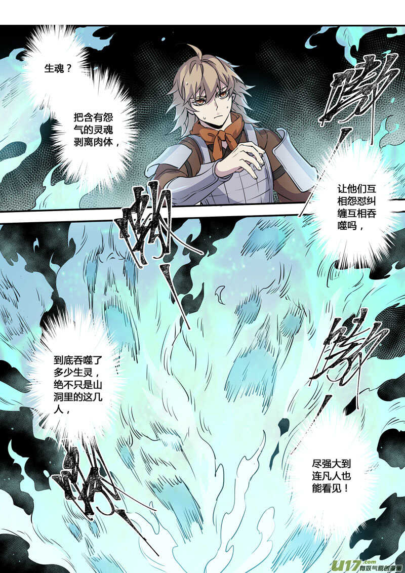 157第三十一章0024-妙手仙丹-有妖气（第4张）