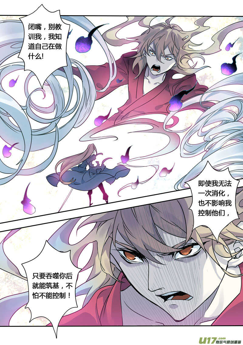 165第三十一章0032-妙手仙丹-有妖气（第8张）