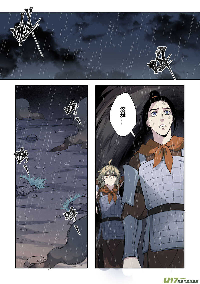 159第三十一章0026-妙手仙丹-有妖气（第1张）