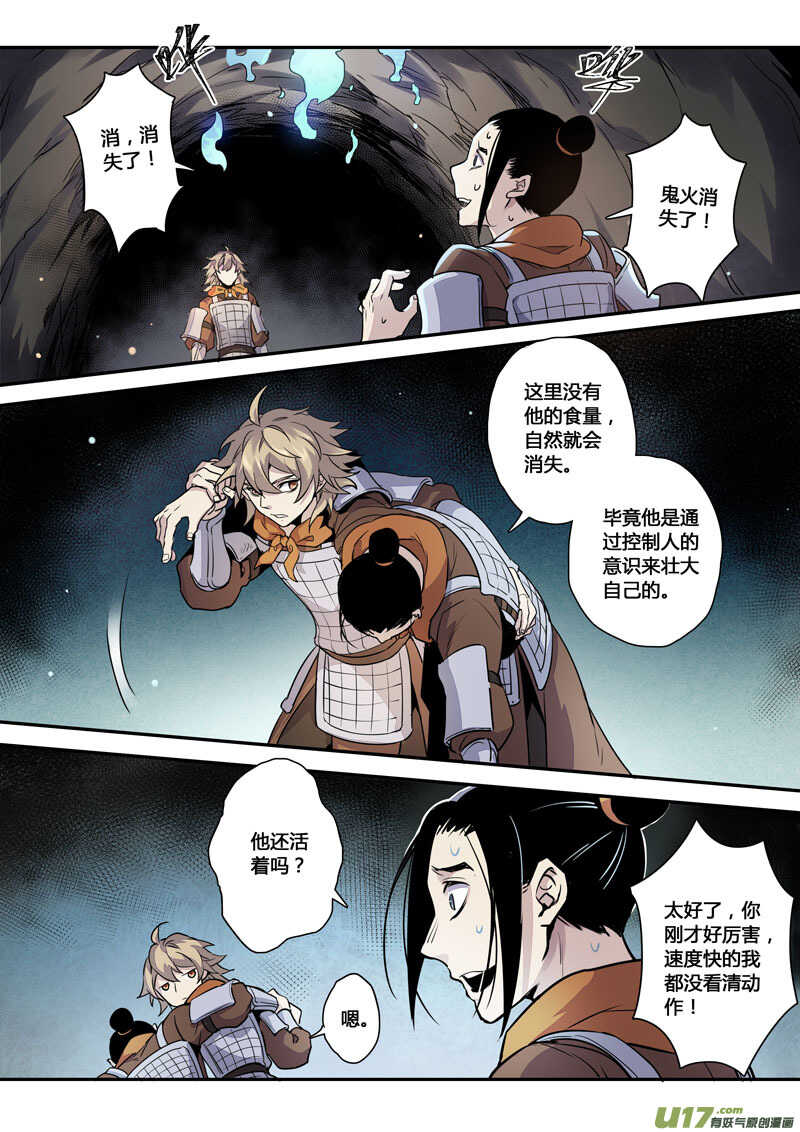 158第三十一章0025-妙手仙丹-有妖气（第7张）