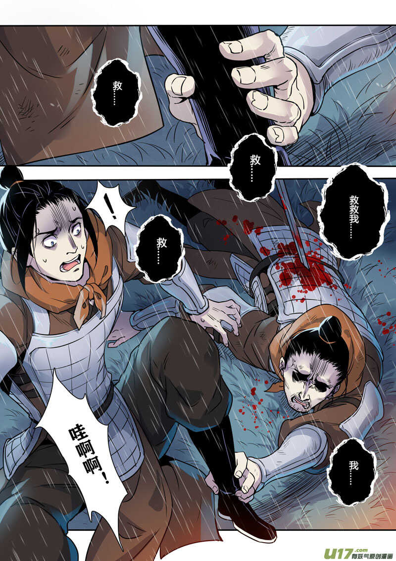 159第三十一章0026-妙手仙丹-有妖气（第5张）
