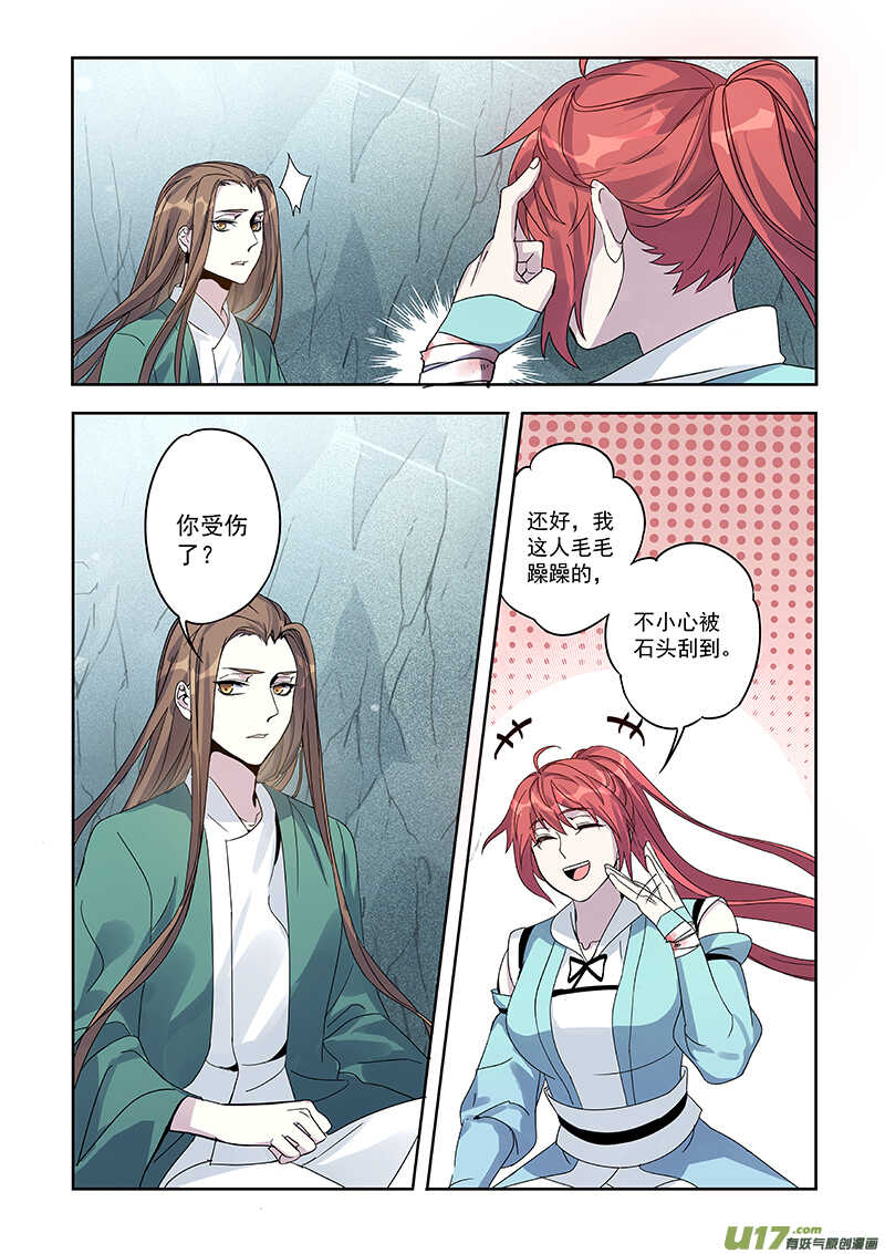168第三十一章0035-妙手仙丹-有妖气（第10张）