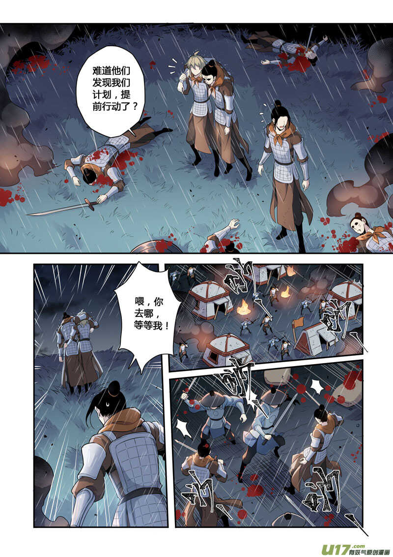 159第三十一章0026-妙手仙丹-有妖气（第3张）