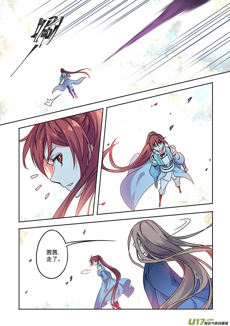 168第三十一章0035-妙手仙丹-有妖气（第4张）