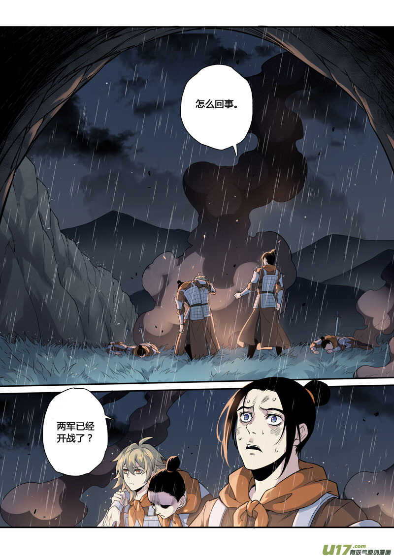159第三十一章0026-妙手仙丹-有妖气（第2张）