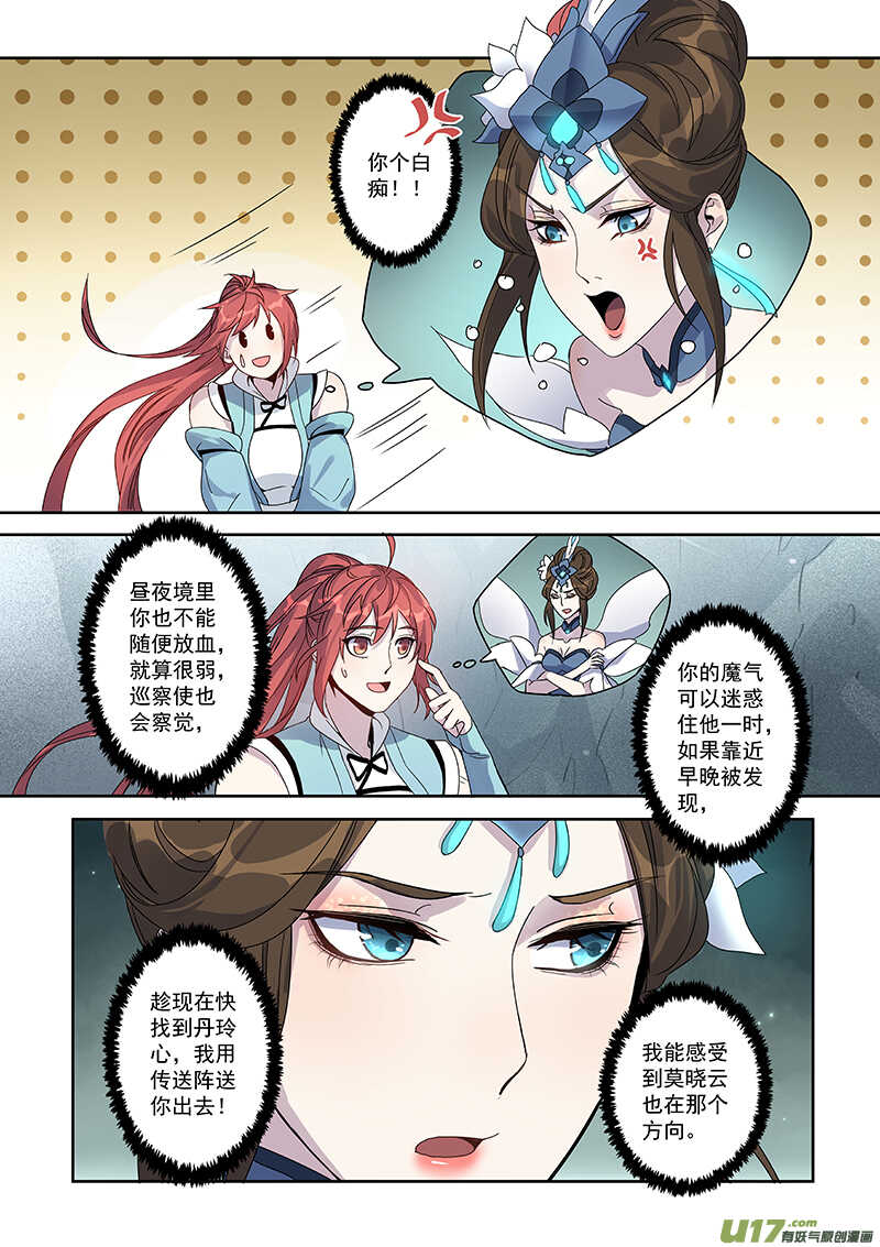 168第三十一章0035-妙手仙丹-有妖气（第9张）
