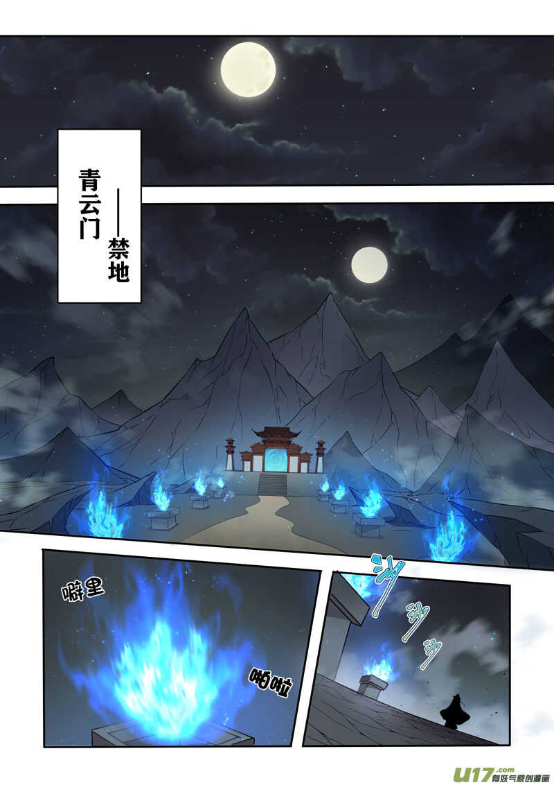 217第三十四章014-妙手仙丹-有妖气（第4张）