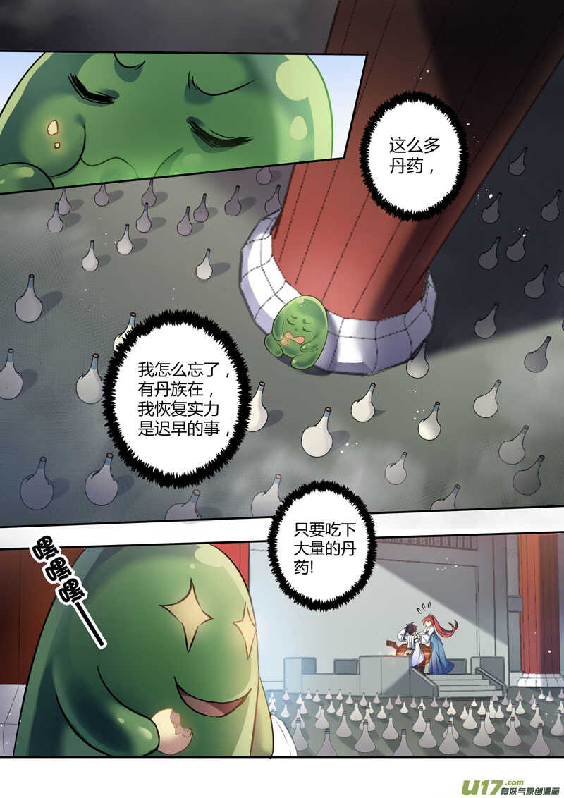 217第三十四章014-妙手仙丹-有妖气（第1张）