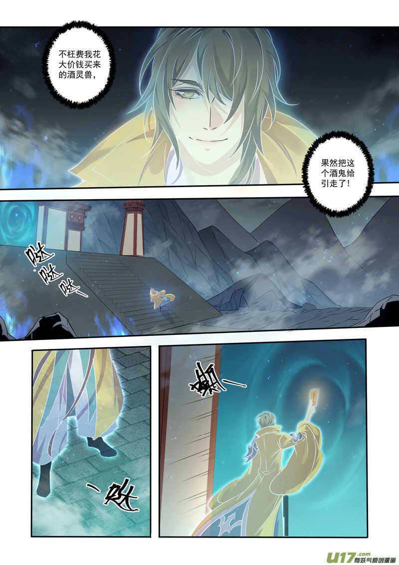 217第三十四章014-妙手仙丹-有妖气（第11张）