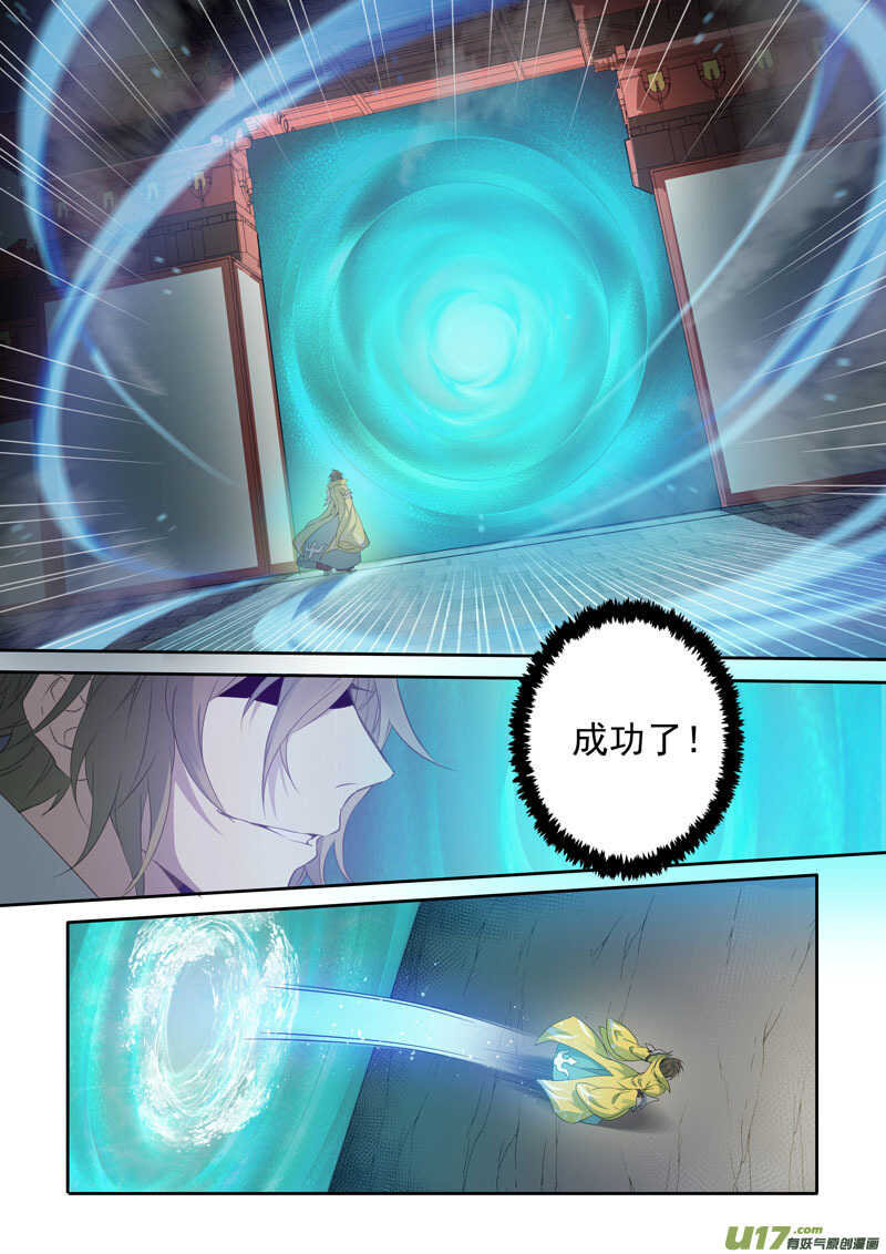 217第三十四章014-妙手仙丹-有妖气（第13张）