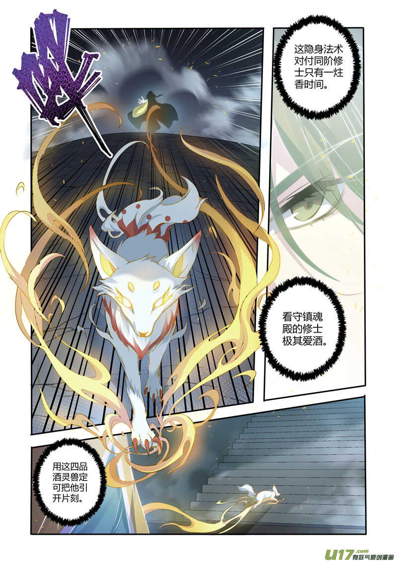 217第三十四章014-妙手仙丹-有妖气（第7张）