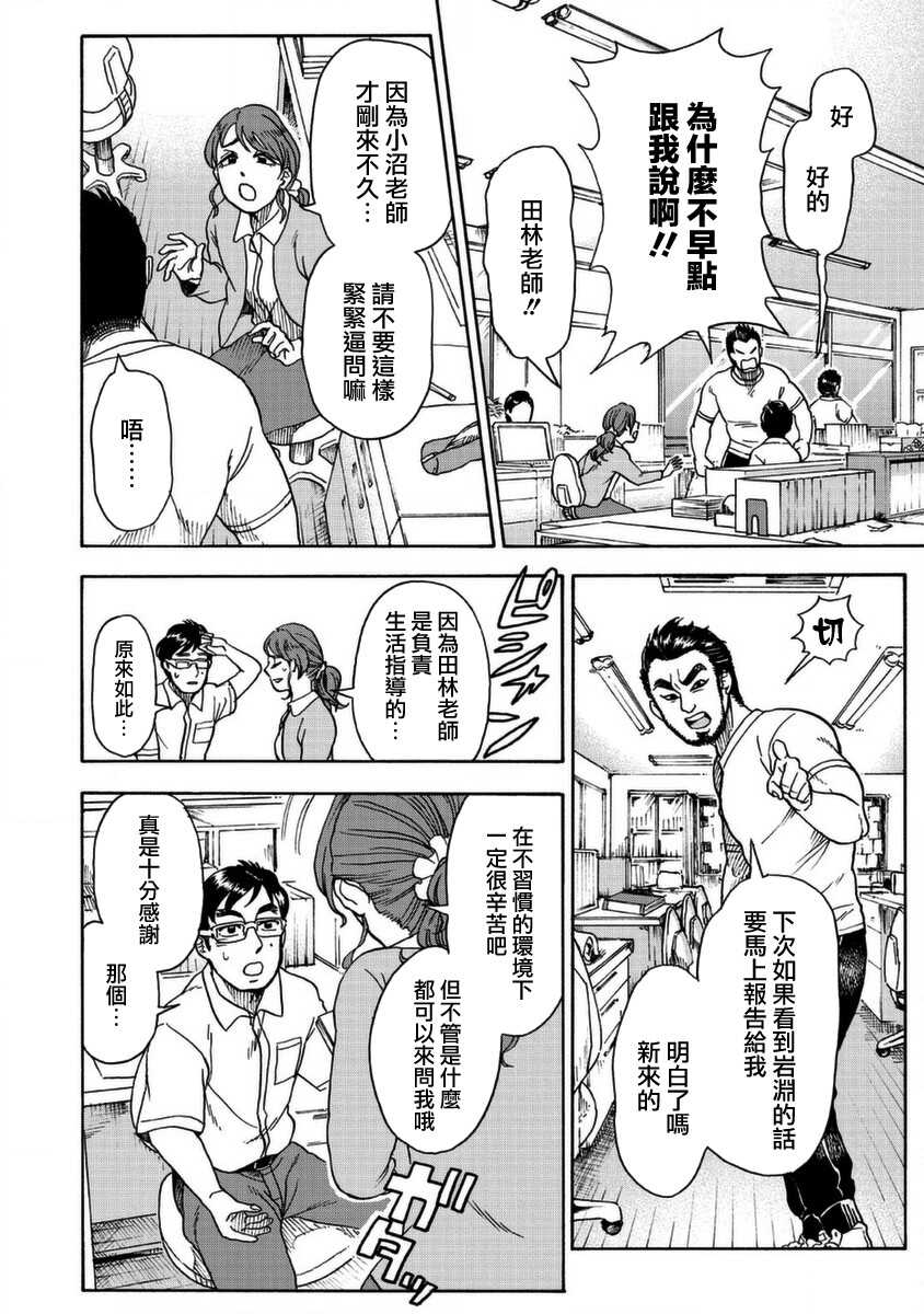 第01话-冥婚之契-诗原ヒロ（第11张）