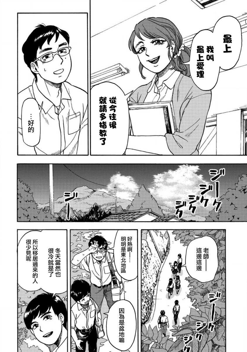 第01话-冥婚之契-诗原ヒロ（第12张）