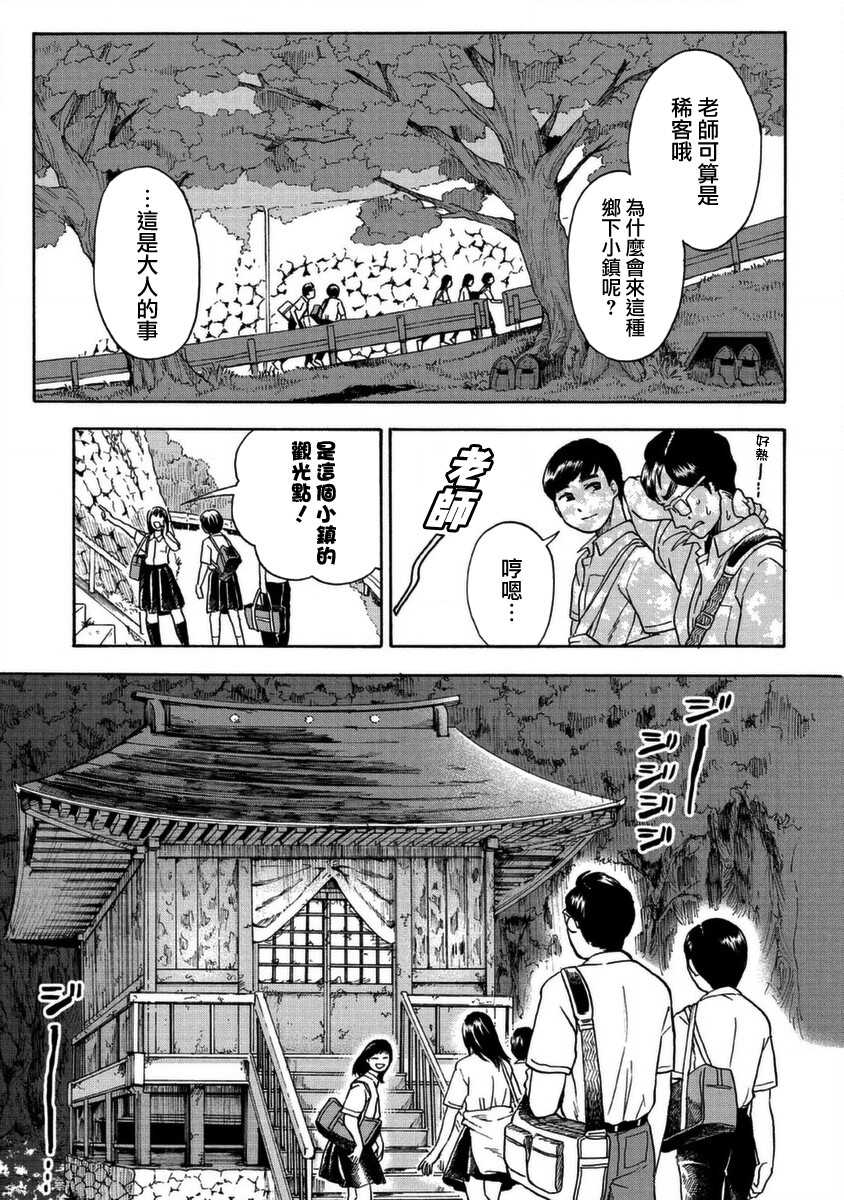 第01话-冥婚之契-诗原ヒロ（第13张）