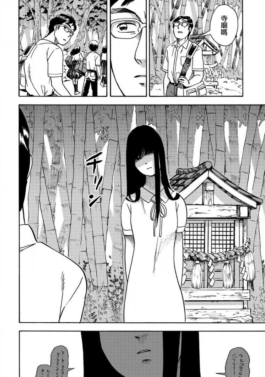第01话-冥婚之契-诗原ヒロ（第14张）
