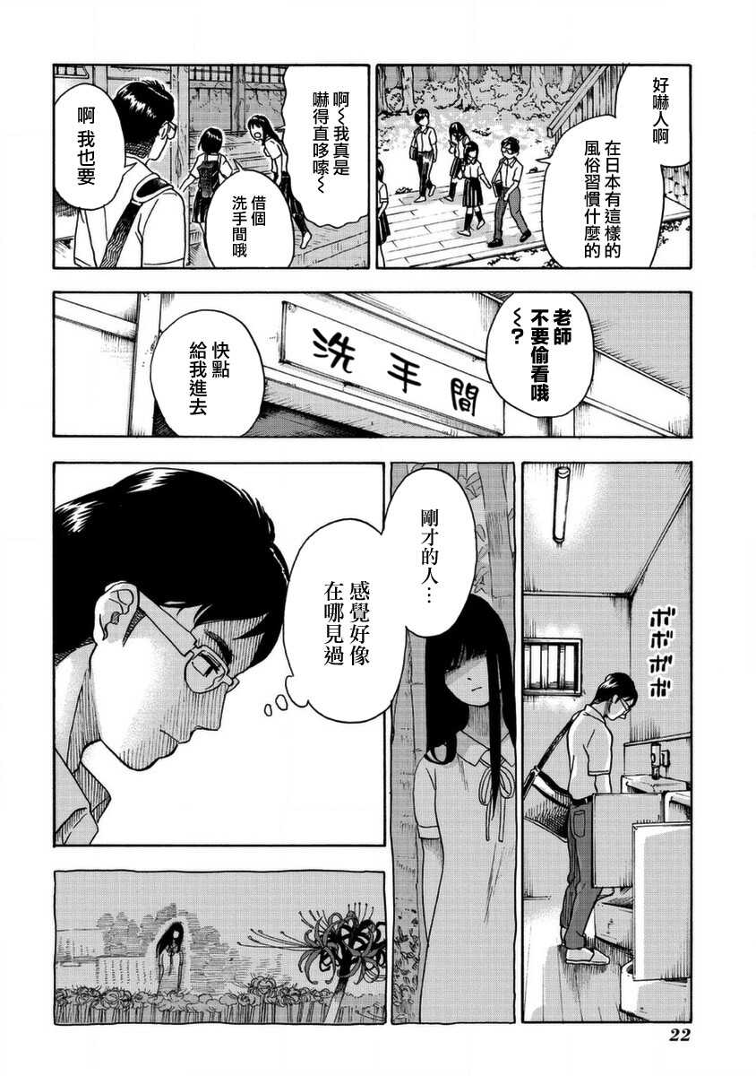 第01话-冥婚之契-诗原ヒロ（第18张）