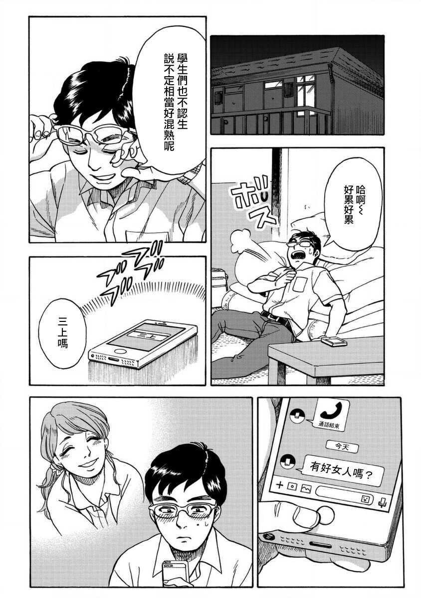 第01话-冥婚之契-诗原ヒロ（第20张）