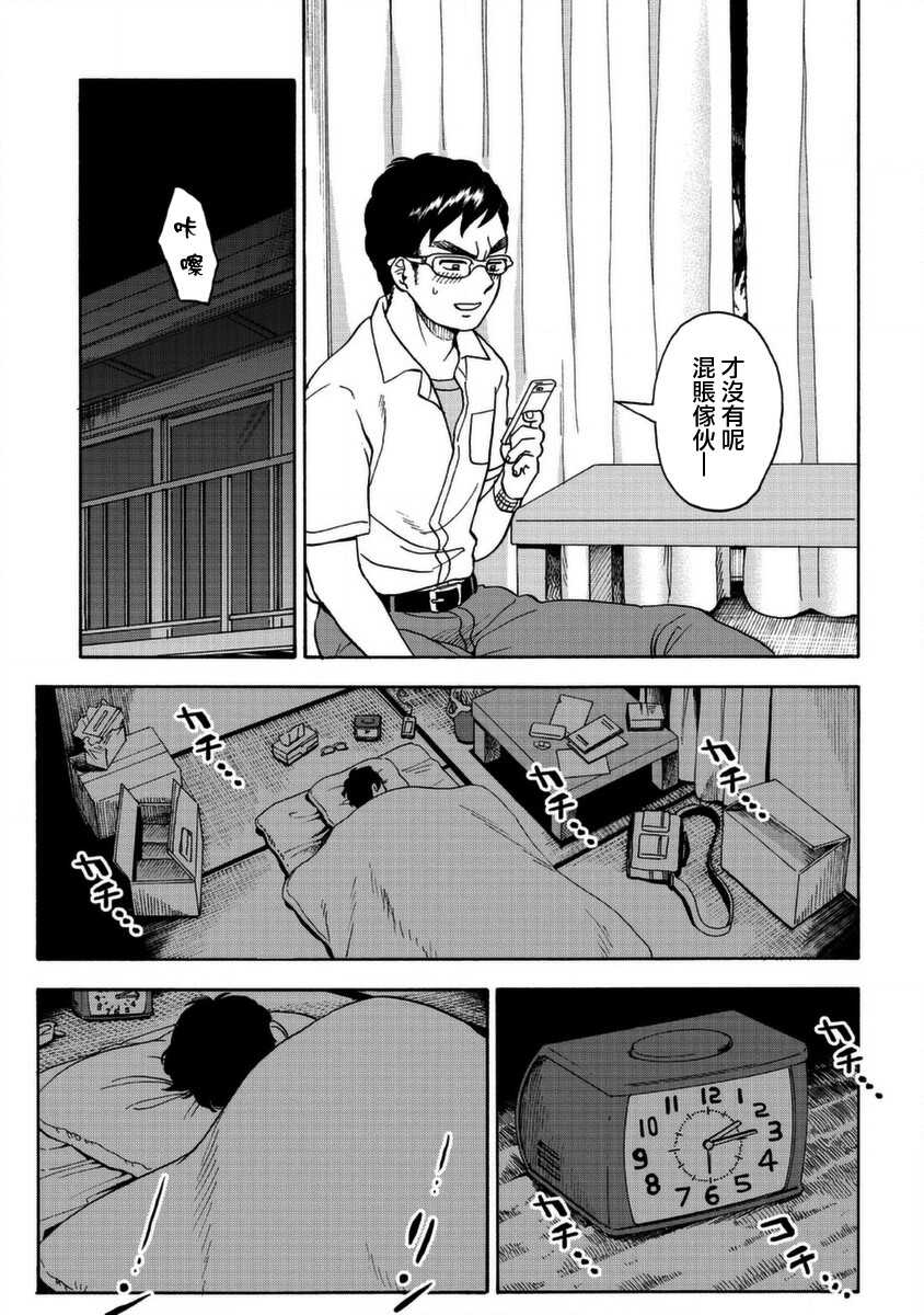 第01话-冥婚之契-诗原ヒロ（第21张）