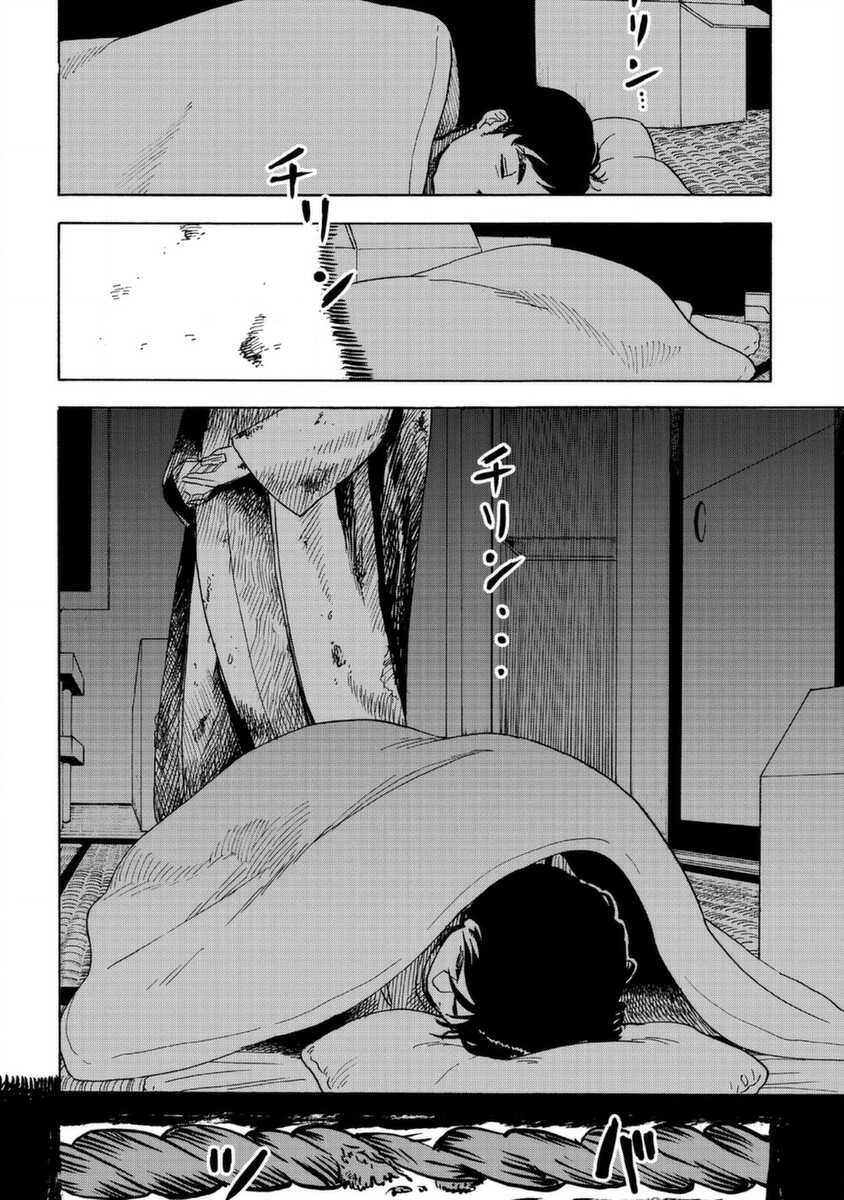 第01话-冥婚之契-诗原ヒロ（第22张）