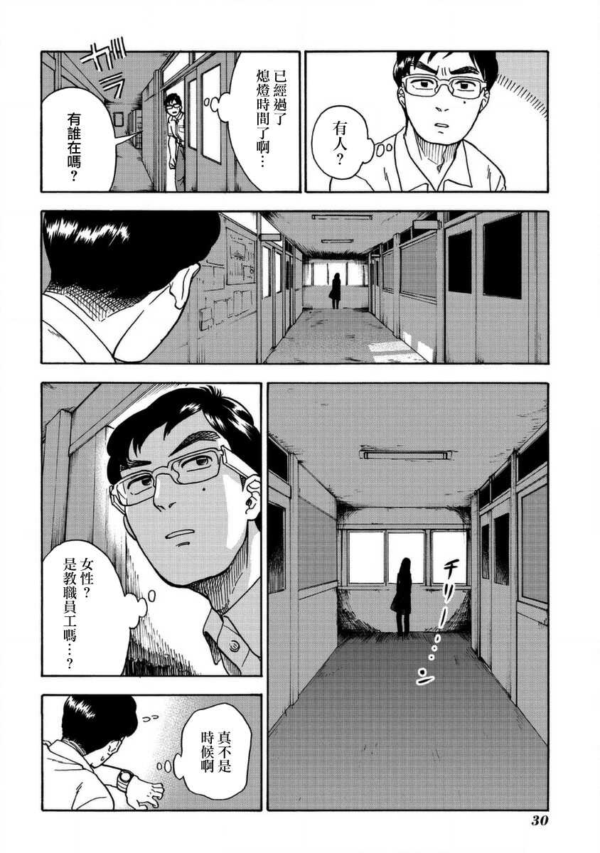 第01话-冥婚之契-诗原ヒロ（第26张）