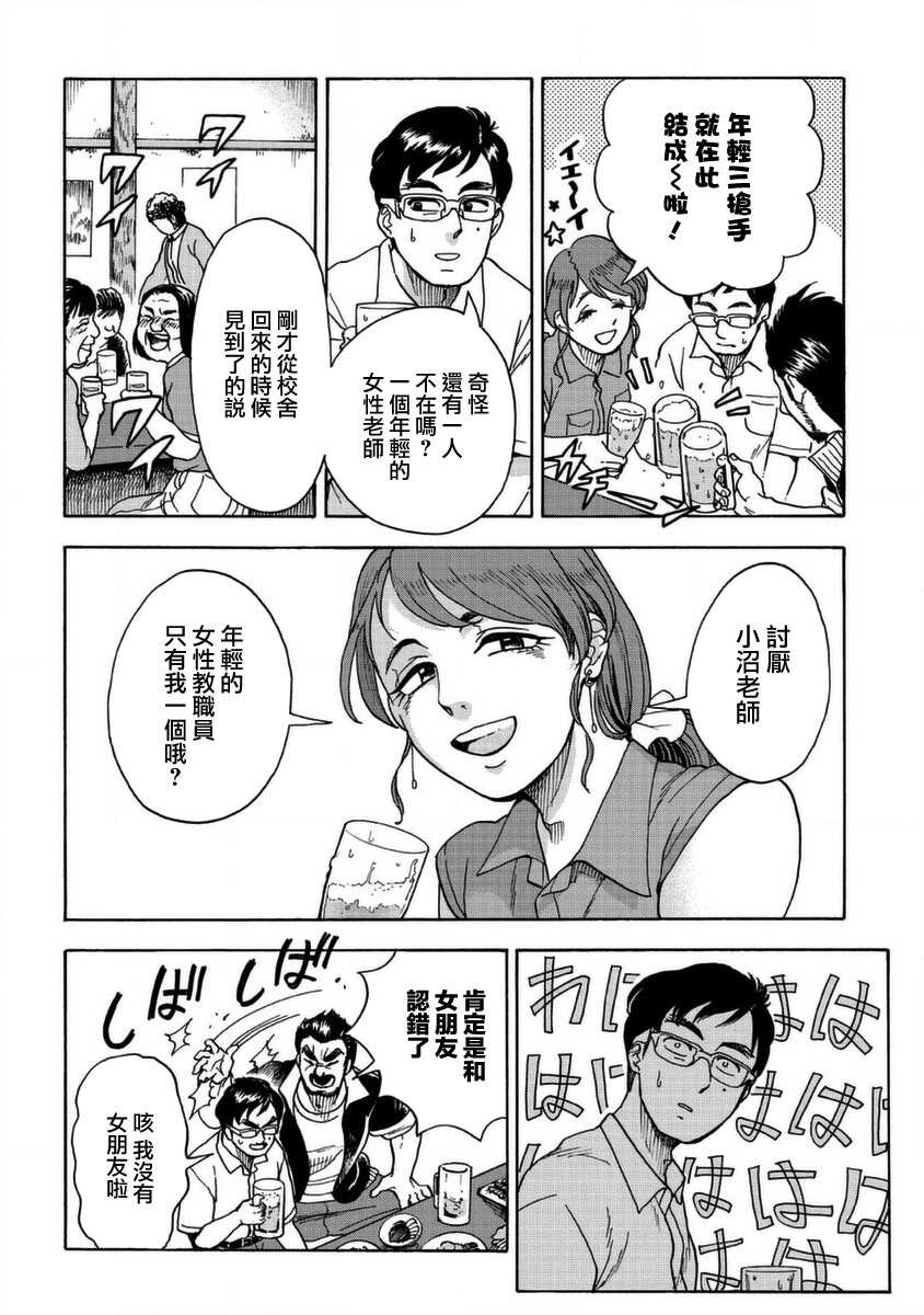 第01话-冥婚之契-诗原ヒロ（第30张）