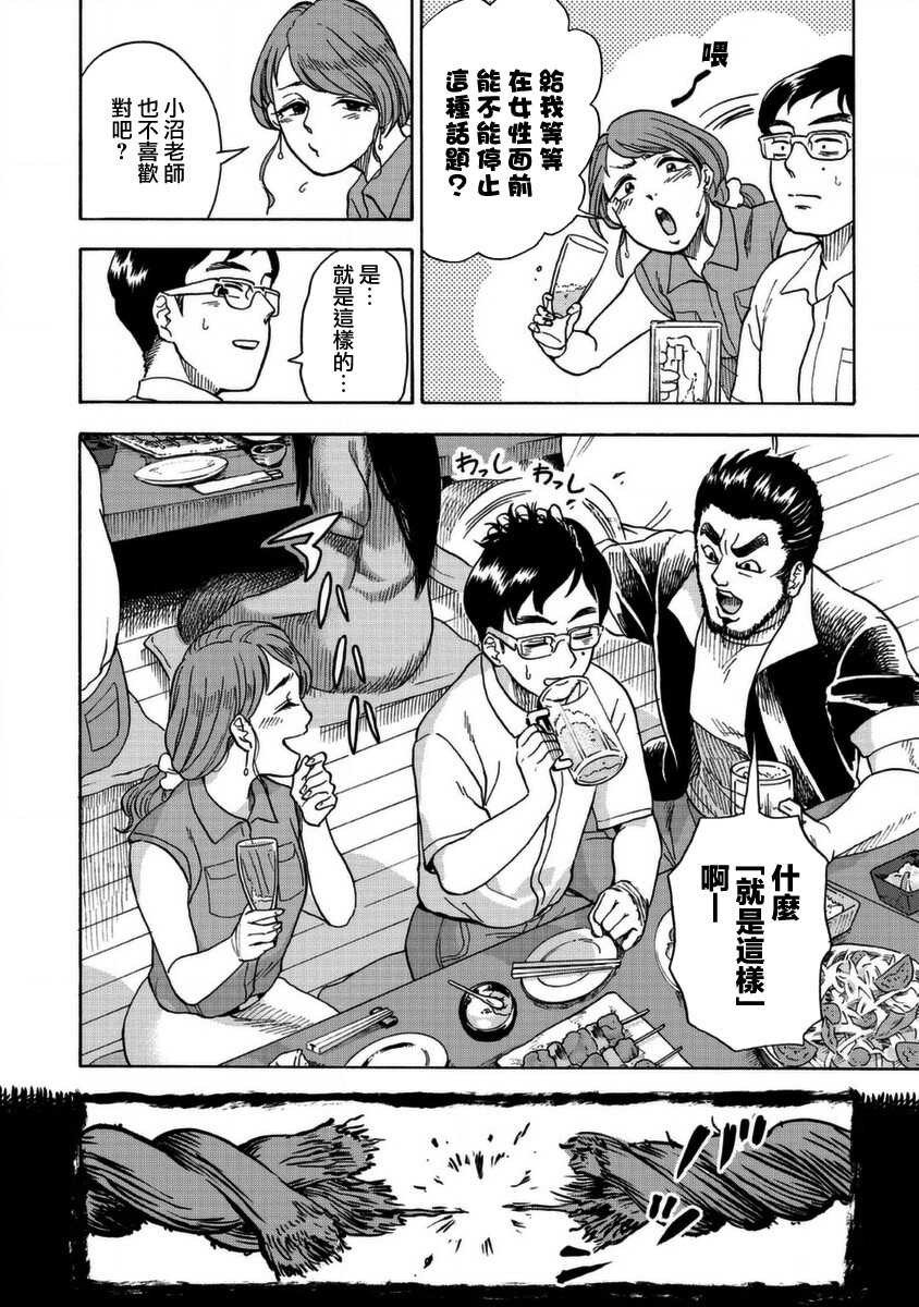 第01话-冥婚之契-诗原ヒロ（第33张）