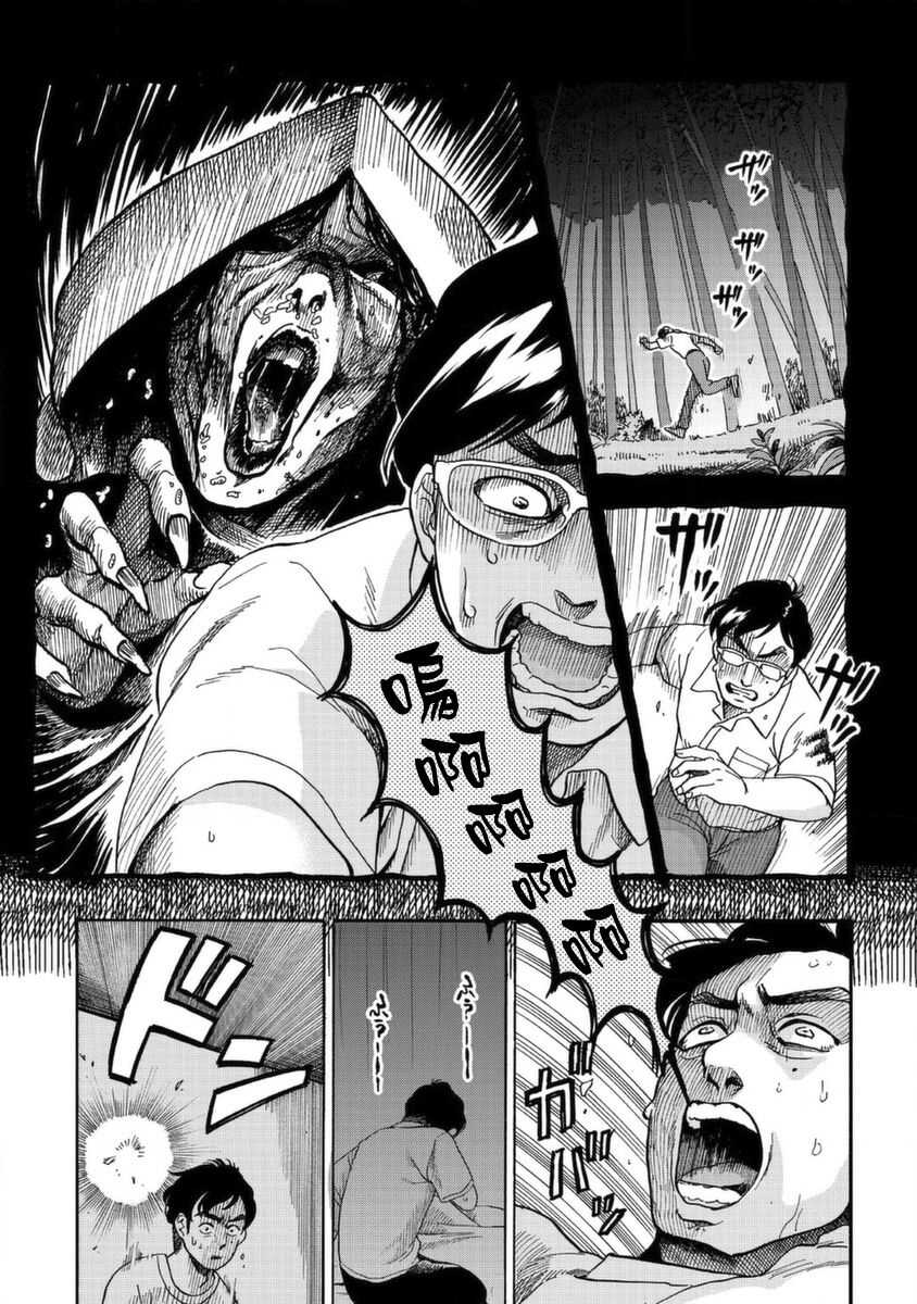 第02话-冥婚之契-诗原ヒロ（第5张）