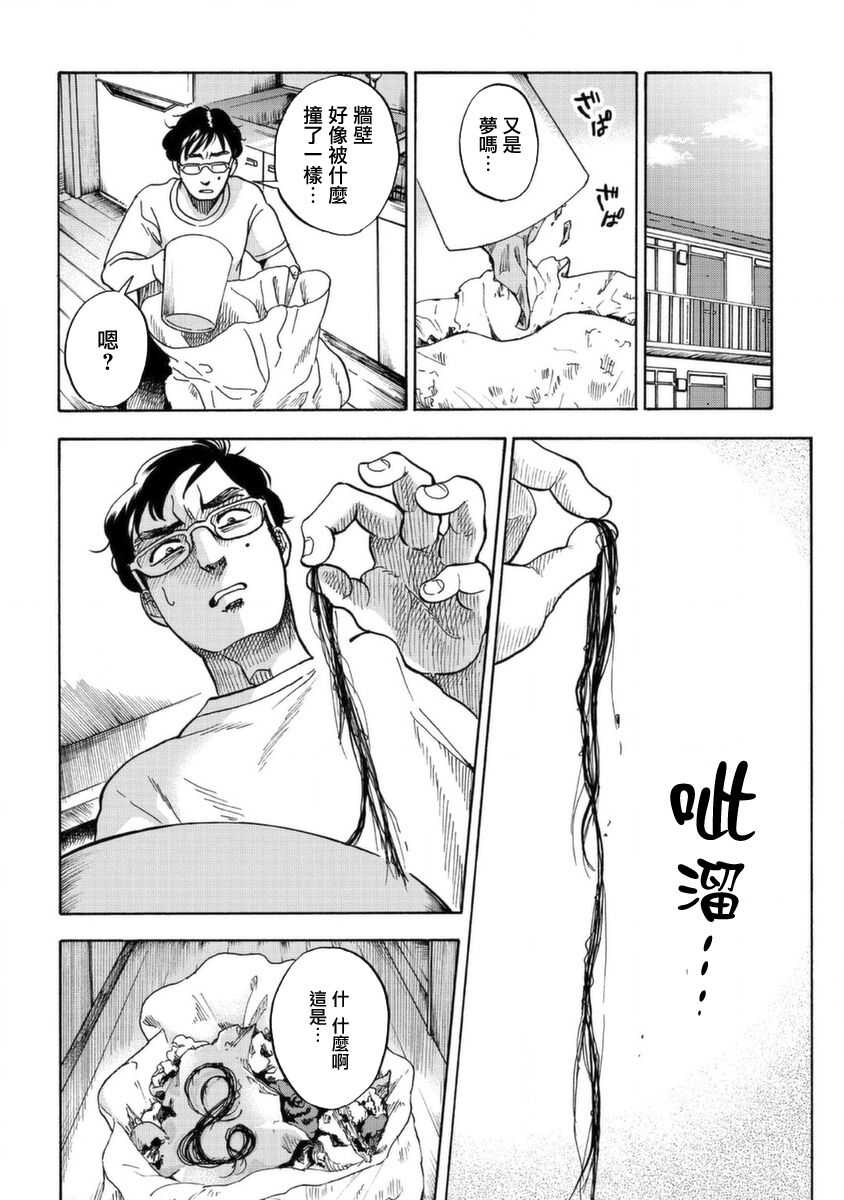 第02话-冥婚之契-诗原ヒロ（第6张）