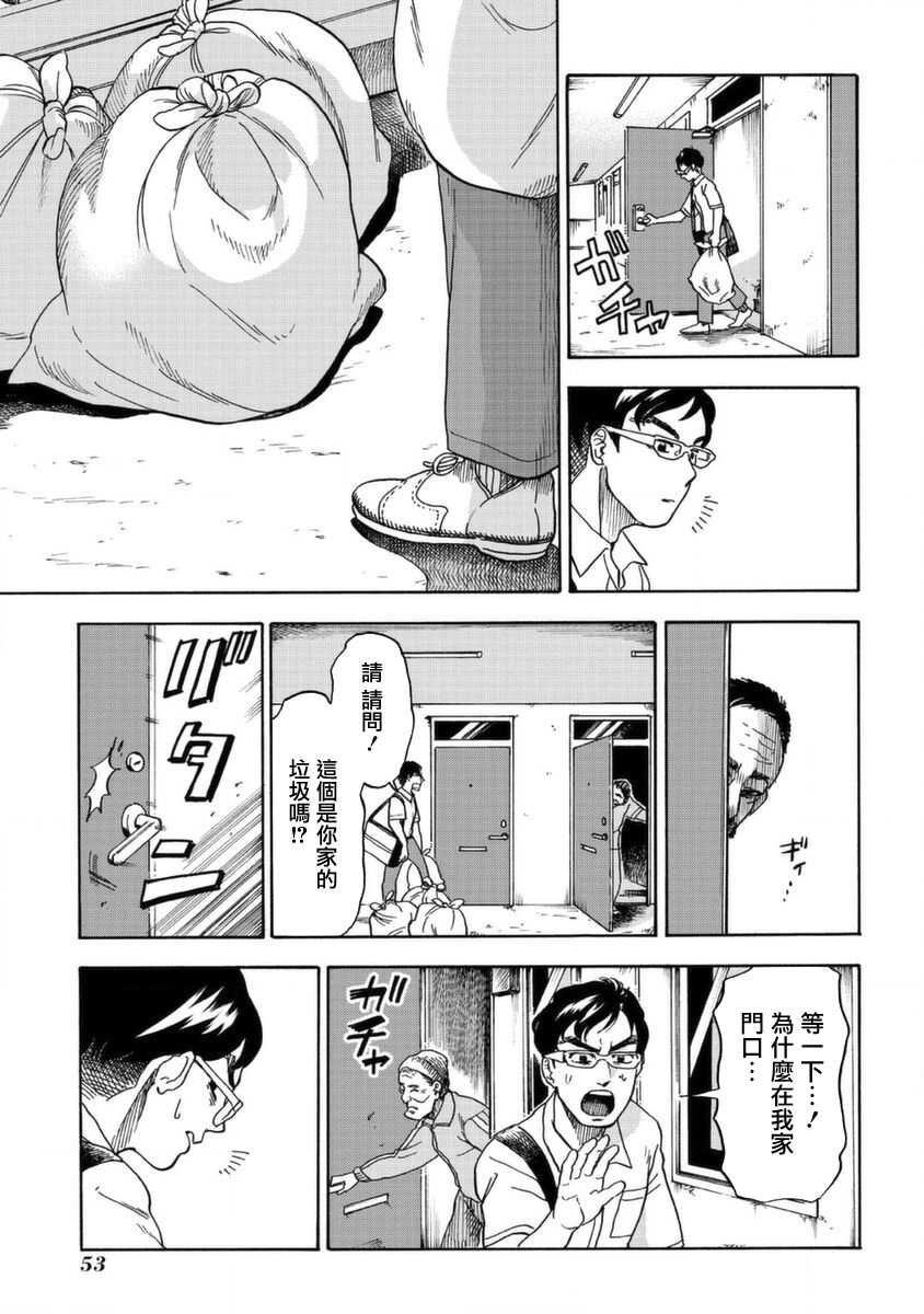 第02话-冥婚之契-诗原ヒロ（第7张）