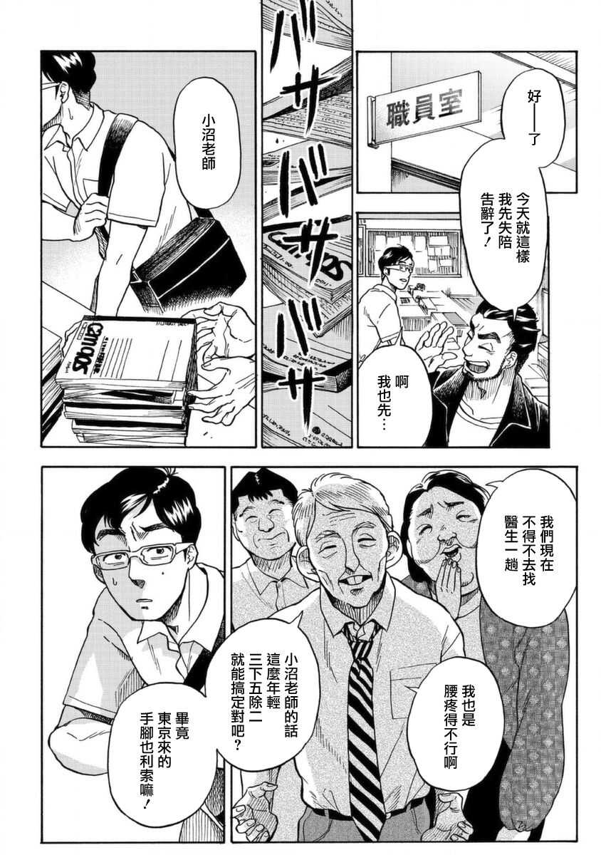 第02话-冥婚之契-诗原ヒロ（第12张）