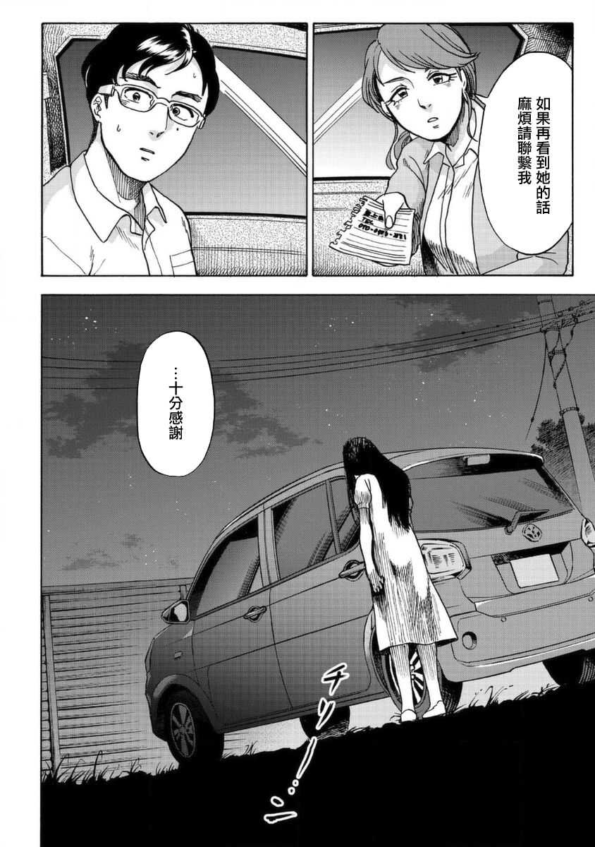 第02话-冥婚之契-诗原ヒロ（第18张）