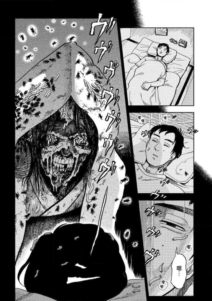 第02话-冥婚之契-诗原ヒロ（第22张）